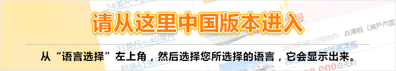 中国版是在这里