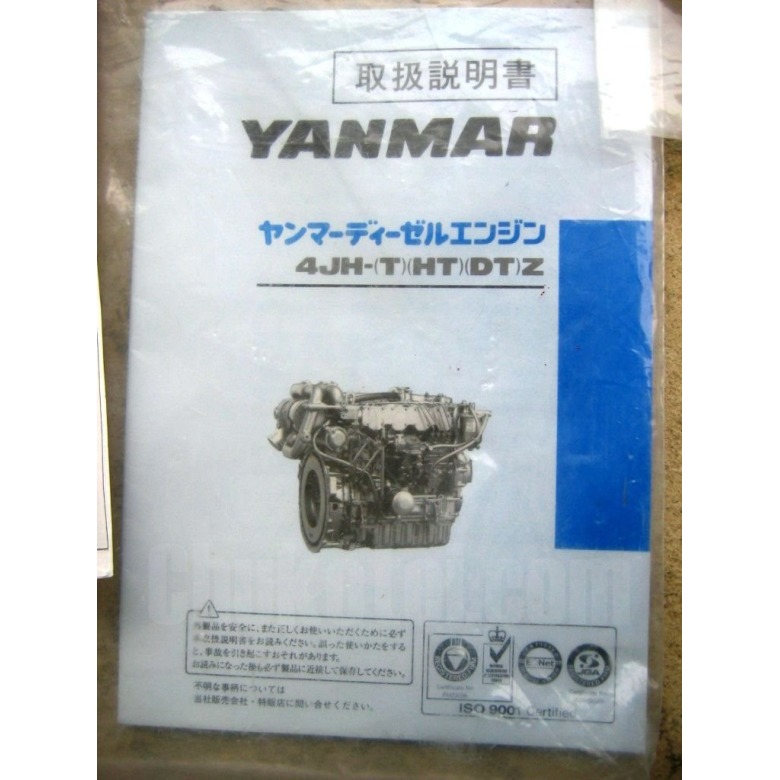 ヤンマー Z10018 – 除雪の総合デパート 株式会社ニットク