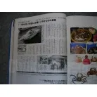 2004年3月号の「BOAT CLUB」に掲載されました