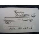 船底はこんなかたちです