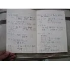 メンテナンス帳