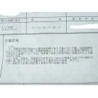 日本一周できます