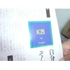 当時の資料です