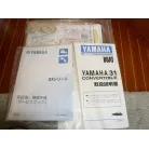 各種取り扱い説明書類