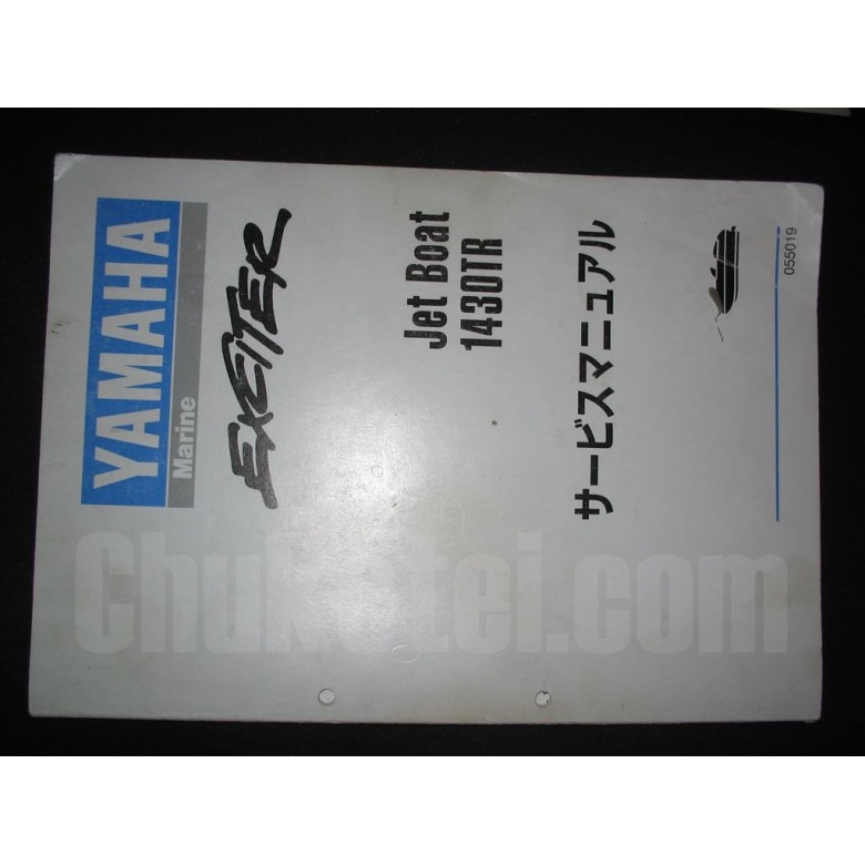 ヤマハ エキサイター1430TR | 【中古艇ドットコム】 中古ボート