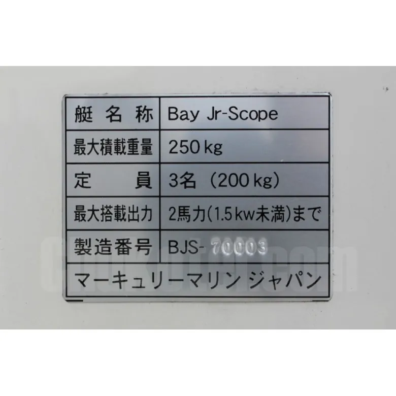 マーキュリーマリンジャパン Bay Jr-SCOPE | 【中古艇ドットコム マーキュリーマリンジャパン Bay Jr-SCOPE | 【中古艇ドットコム