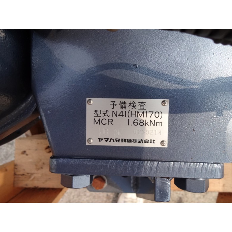 ヤマハ発動機 MD860 KH、KUH用クラッチ | 【中古艇ドットコム