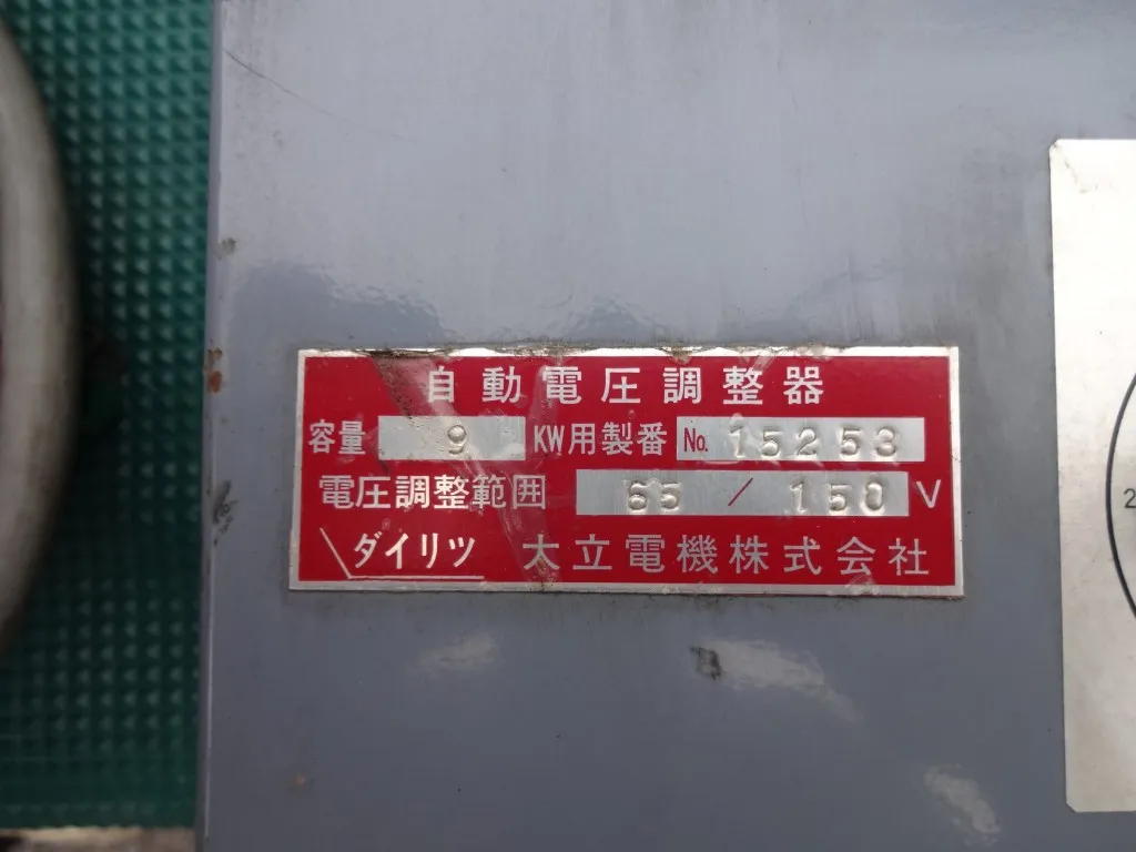 ダイリツ 大立電気株式会社 集魚灯用誘導交流発電機 | 【中古艇ドット
