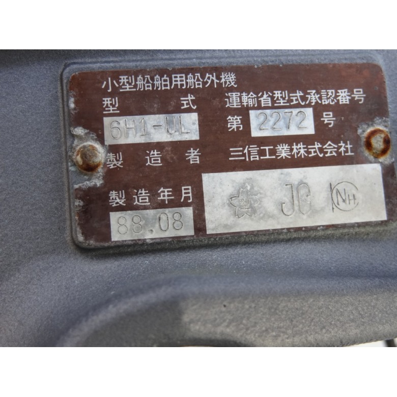 ヤマハ STR-15 | 【中古艇ドットコム】 中古ボート・ヨットの