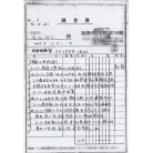 2013年の整備明細書です。