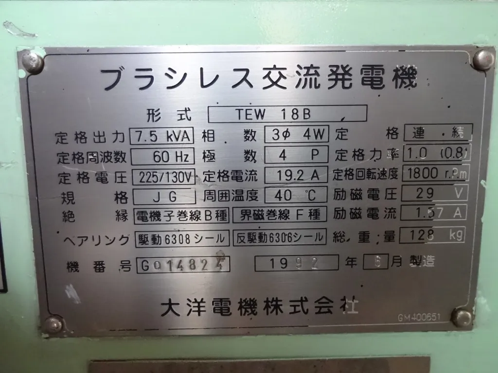 大洋電機株式会社 ブラシレス交流発電機 | 【中古艇ドットコム】 中古