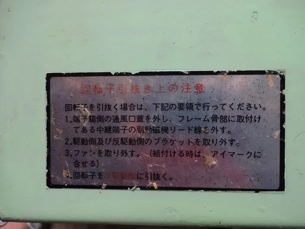 大洋電機株式会社 ブラシレス交流発電機 | 【中古艇ドットコム】 中古