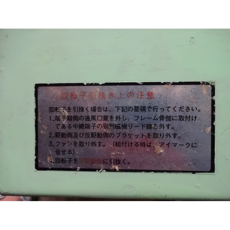 大洋電機株式会社 ブラシレス交流発電機 | 【中古艇ドットコム 大洋電機株式会社 ブラシレス交流発電機 | 【中古艇ドットコム