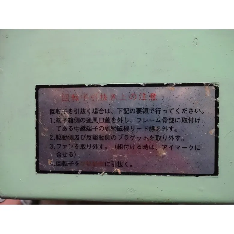 大洋電機株式会社 ブラシレス交流発電機 | 【中古艇ドットコム】 中古