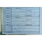 検査手帳(下)