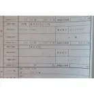 検査手帳・表（左下）