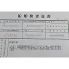 検査証(上部)