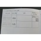 検査手帳(裏・左)