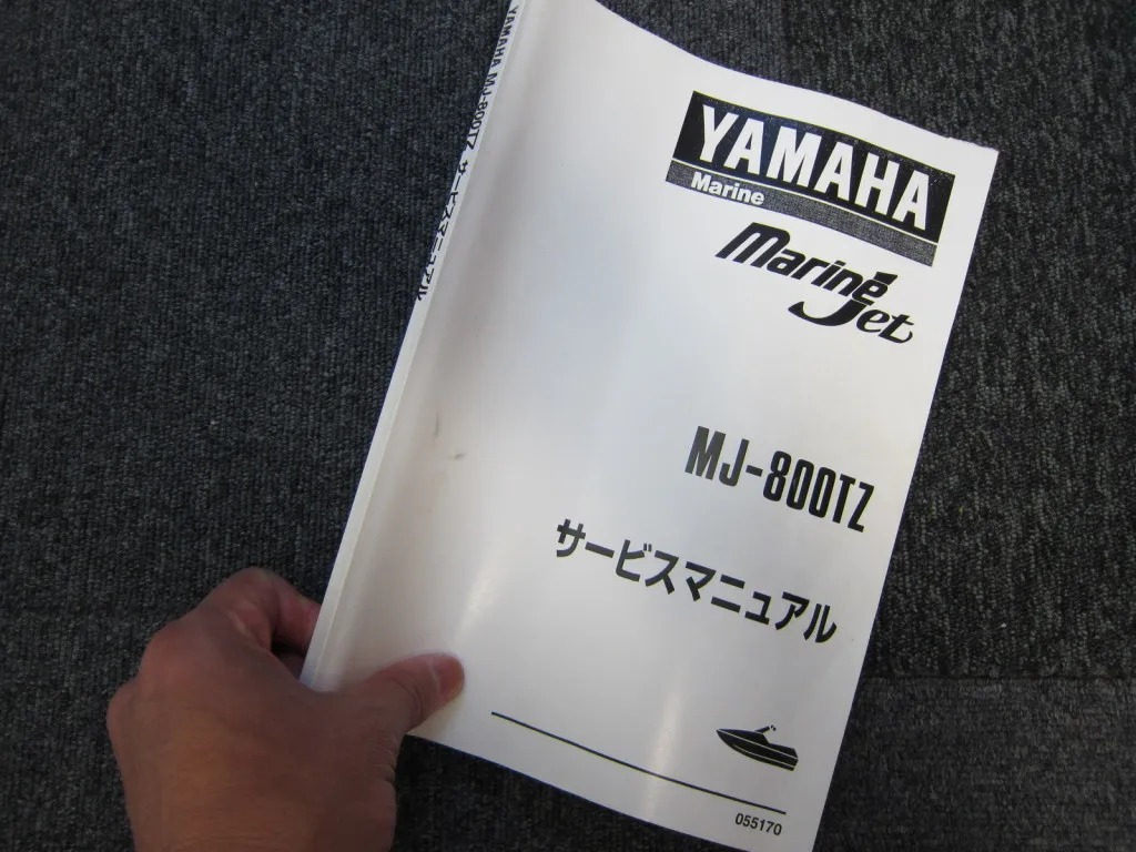ヤマハ マリンジェット MJ-800TZ サービスマニュアル | 【中古艇