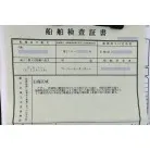 検査証(上部)