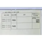 検査手帳(裏面左)