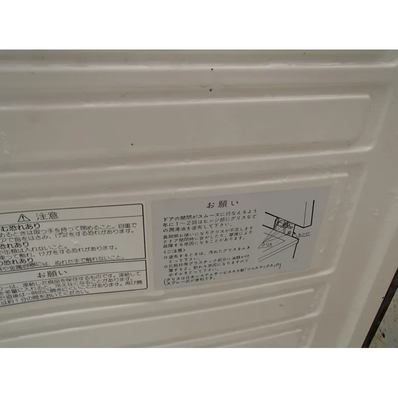 東芝 冷凍ストッカー CR531PE | 【中古艇ドットコム】 中古ボート 