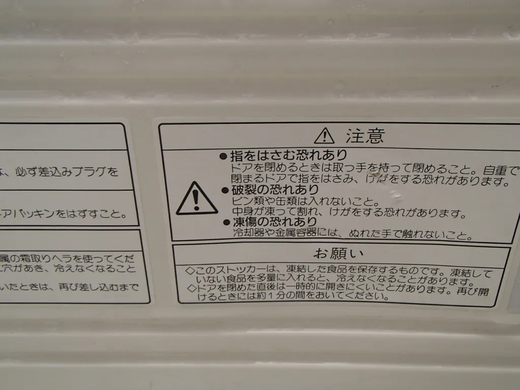 東芝 冷凍ストッカー CR531PE | 【中古艇ドットコム】 中古ボート 