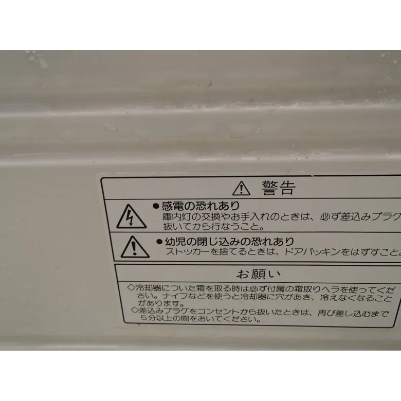 東芝 冷凍ストッカー CR531PE | 【中古艇ドットコム】 中古ボート 