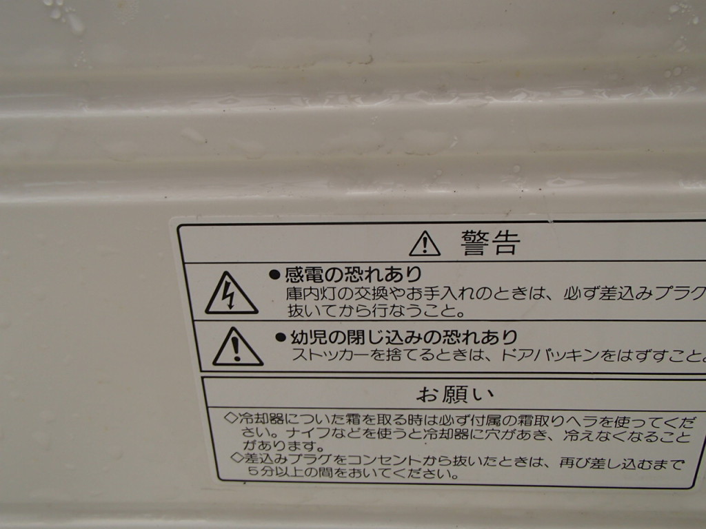 東芝 冷凍ストッカー CR531PE | 【中古艇ドットコム】 中古