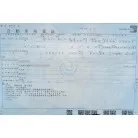 トレーラー車検証