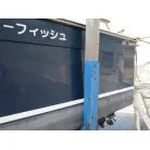 左舷側