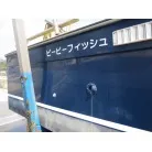 右舷側