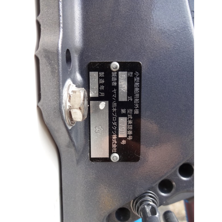 ヤマハ W－22（ER5） | 【中古艇ドットコム】 中古ボート