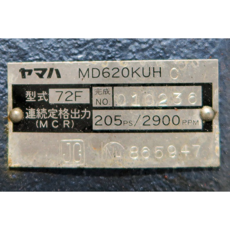 ヤマハ ディーゼルエンジン【MD620KUH】 | 【中古艇ドットコム