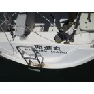 後方