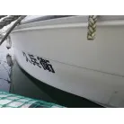 右舷側