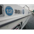 左舷側