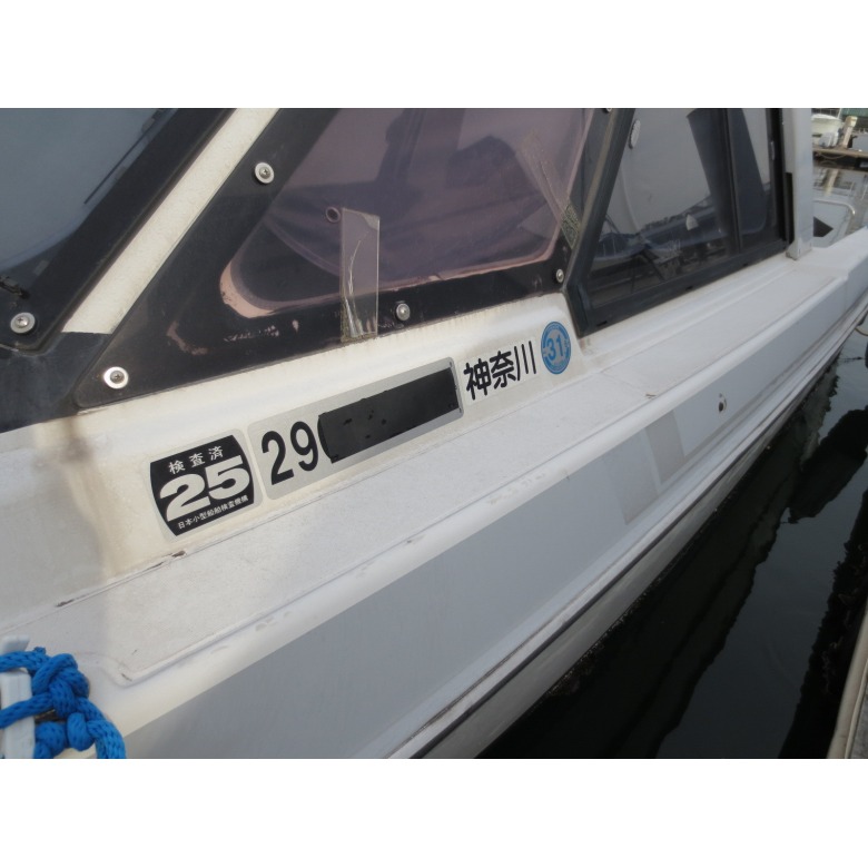 日産 PS730 | 【中古艇ドットコム】 中古ボート・ヨットの