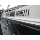 右舷側