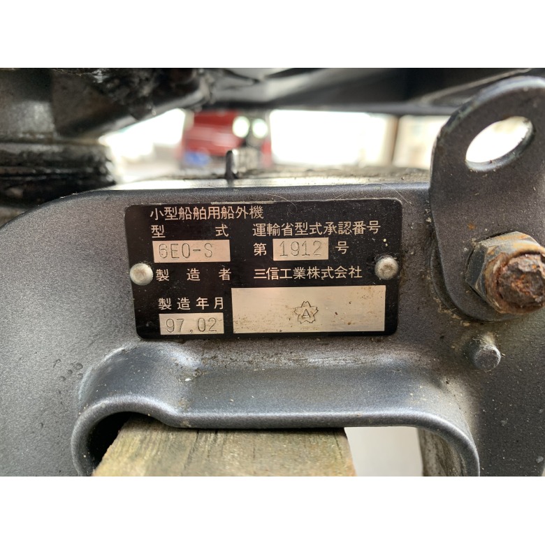 ヤマハ 船外機 ６EO-S | 【中古艇ドットコム】 中古ボート・ヨットの個人売買応援サイト