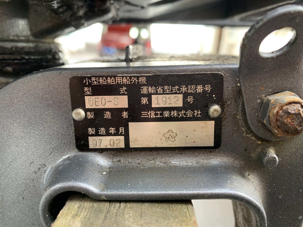 ヤマハ 船外機 6EO-S | 【中古艇ドットコム】 中古ボート