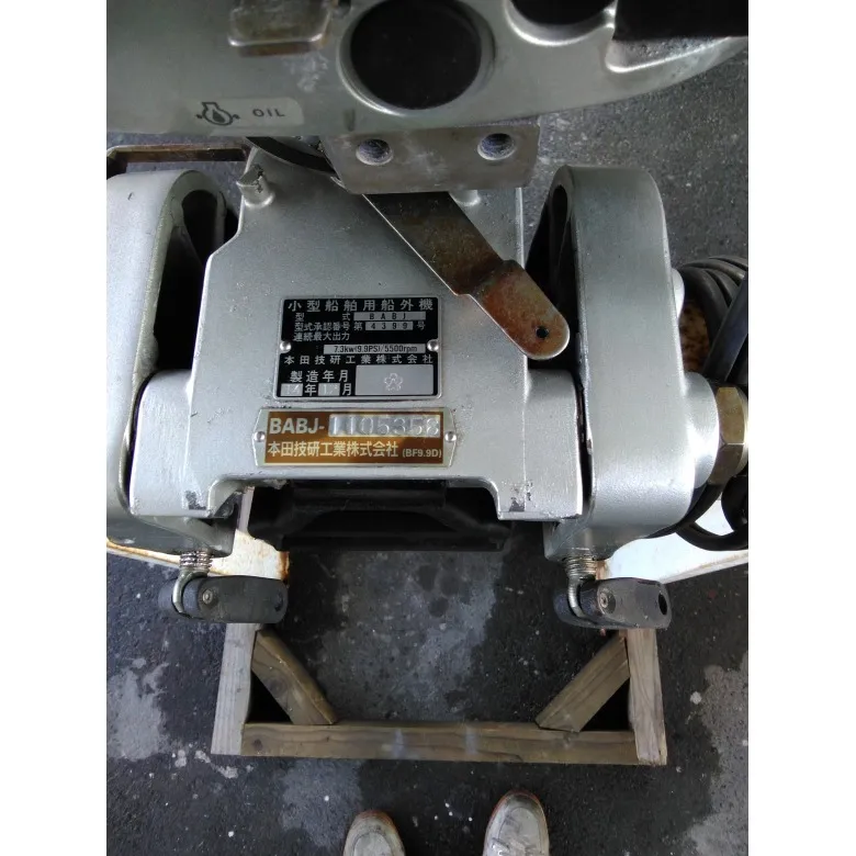 ホンダ 9.9馬力 船外機 | 【中古艇ドットコム】 中古ボート・ヨットの ホンダ 9.9馬力 船外機 | 【中古艇ドットコム】 中古ボート・ヨットの