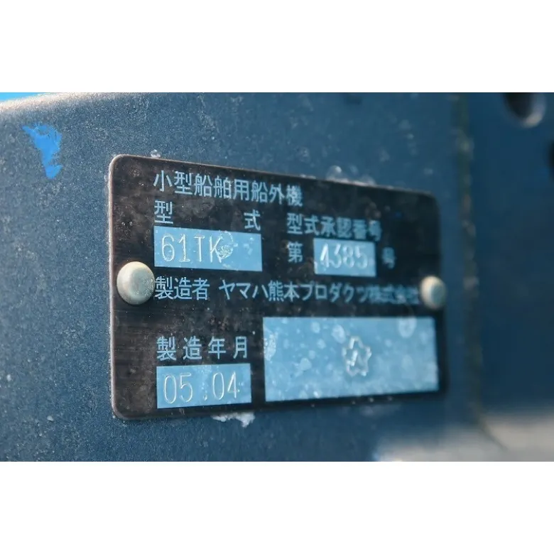 ヤマハ 和船21ft | 【中古艇ドットコム】 中古ボート・ヨットの個人