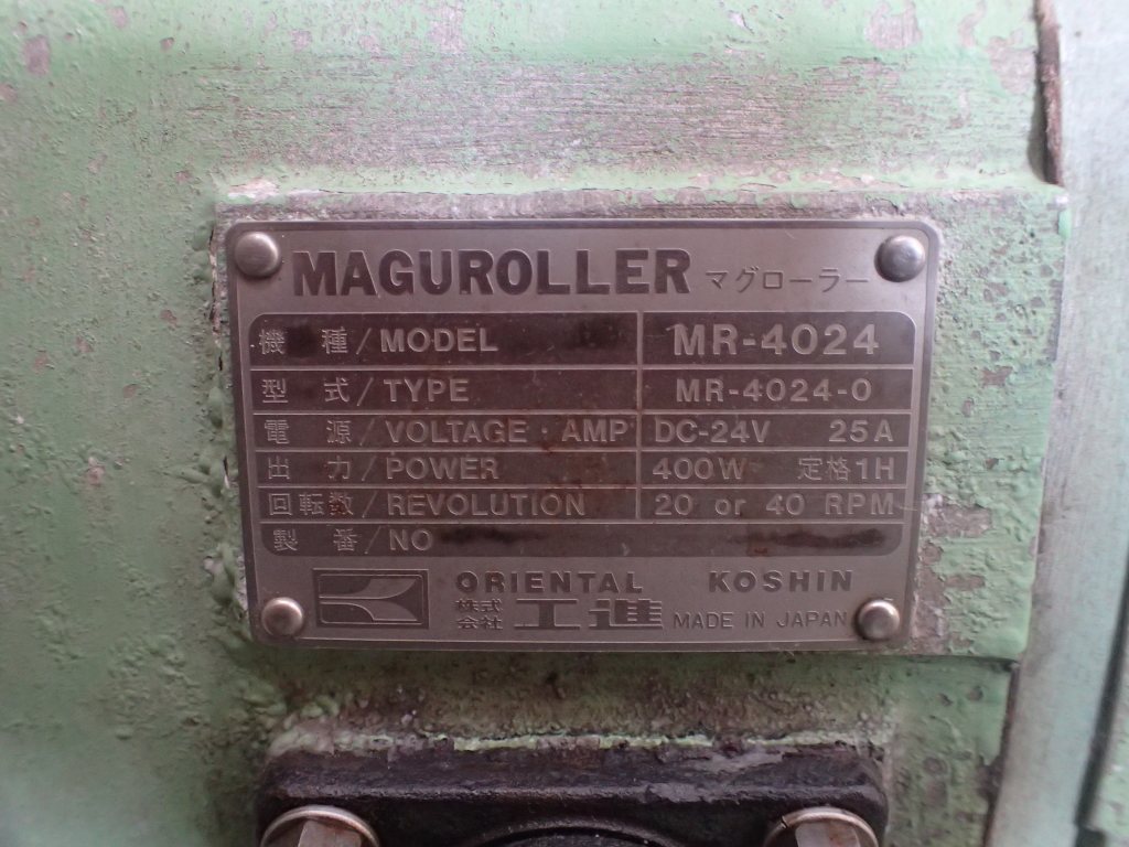 工進 船舶用ウインチ マグローラー 400W MR-4024 【KOSHIN