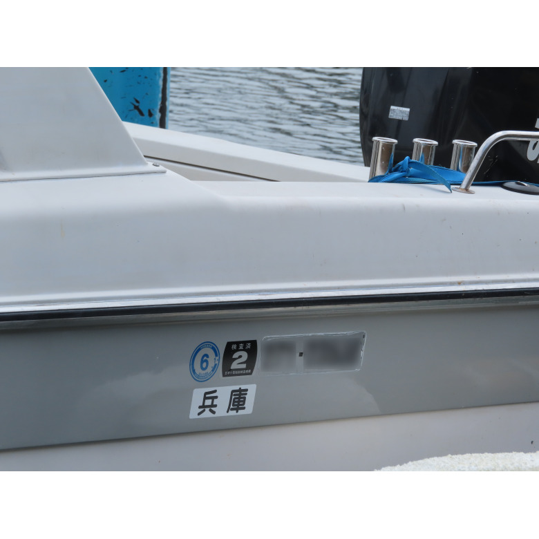 ニッサン サンキャット7.7 | 【中古艇ドットコム】 中古ボート ニッサン サンキャット7.7 | 【中古艇ドットコム】 中古ボート
