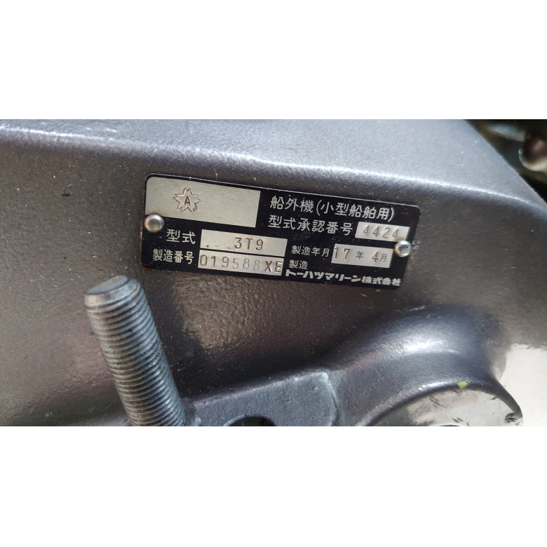 トーハツ 直噴2スト 90馬力 | 【中古艇ドットコム】 中古ボート