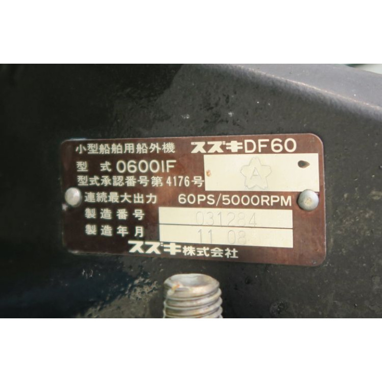 喜志造船所 KS35CⅡ | 【中古艇ドットコム】 中古ボート・ヨット