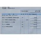 令和2年4月10日左舷エンジンOH