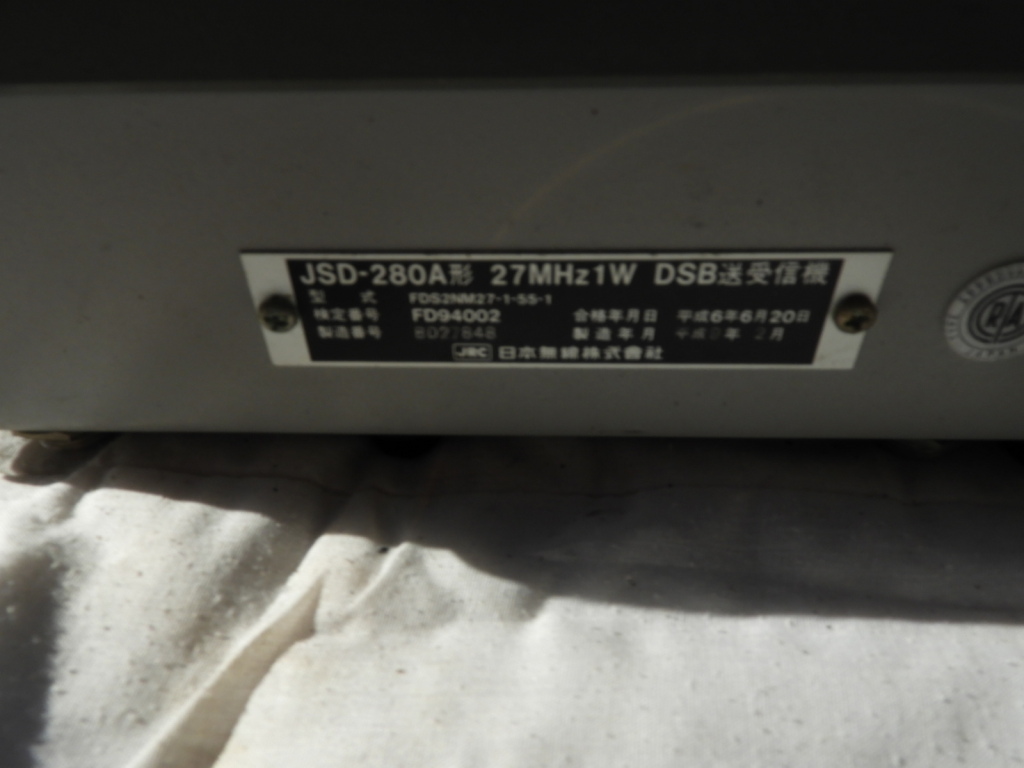 JRC JSD-280A | 【中古艇ドットコム】 中古ボート・ヨットの個人売買応援サイト