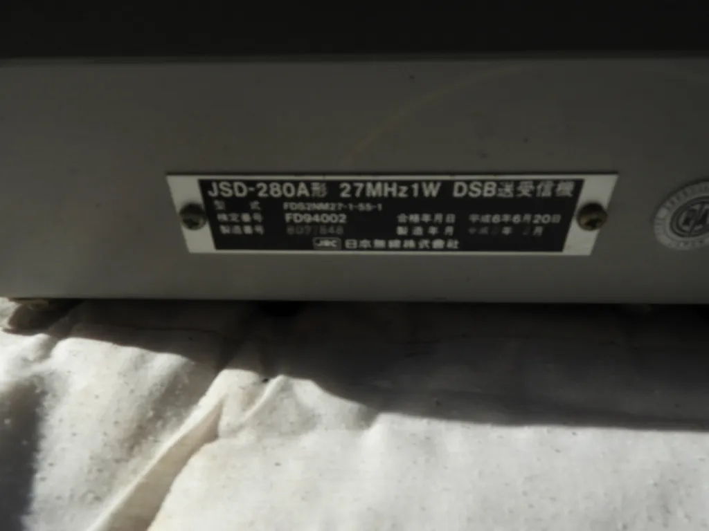 JRC JSD-280A | 【中古艇ドットコム】 中古ボート・ヨットの個人売買